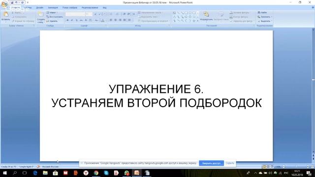 Как убрать морщины. Простой комплекс упражнений на 10 минут в день