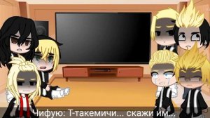 Реакция "Свастонов" из Токийских мстителей на Тик Ток (Рус??) 2/? Тетта✨