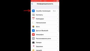 Как включить автоматическую смену часового пояса на iPhone