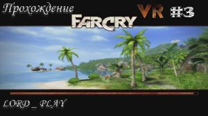 РАЙСКИЙ ОСТРОВОК ► Far Cry VR Mod Прохождение #3