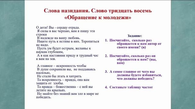 Урок алгебры в 8 классе «Полигон частот, гистограмма частот», посвященный 175 летию А. Кунанбаева.