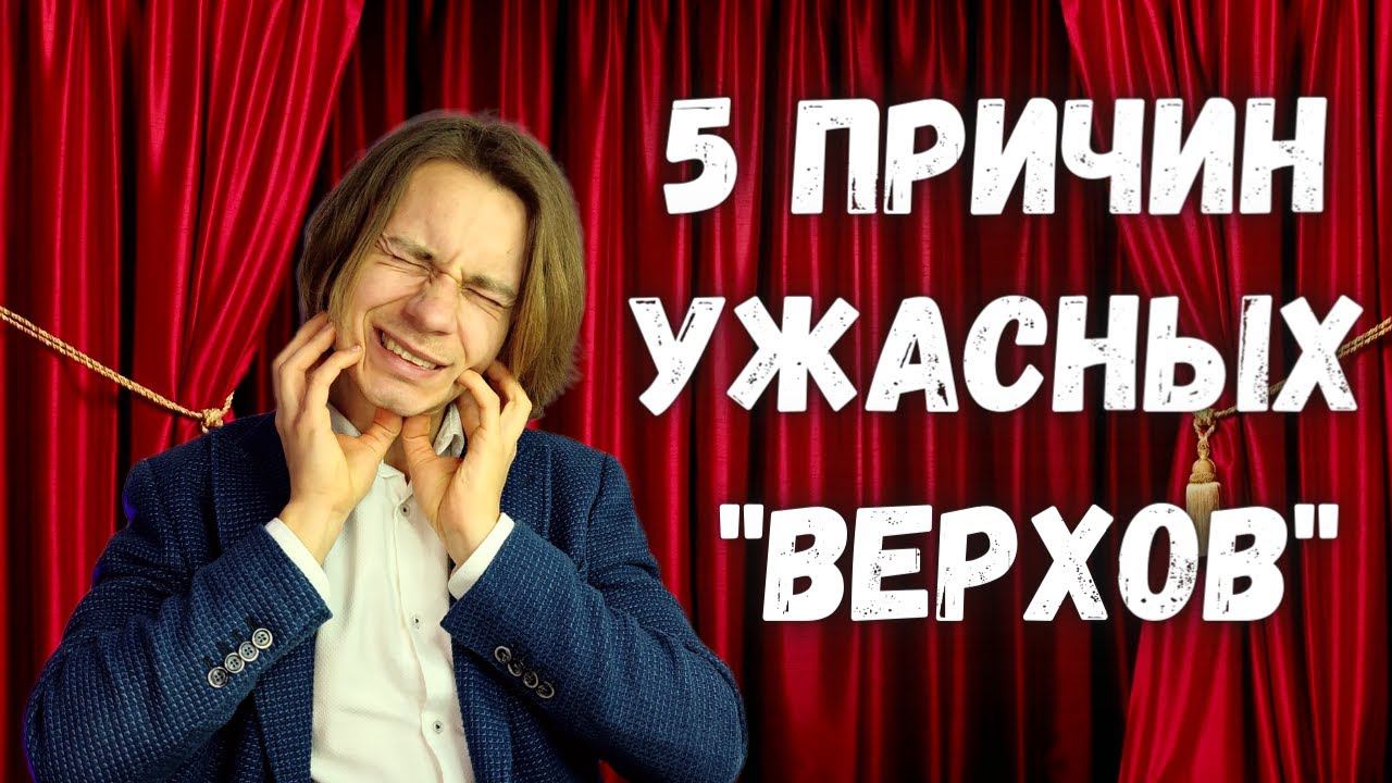 ✅ Как петь верхние ноты? | Типичные ошибки! смотреть онлайн