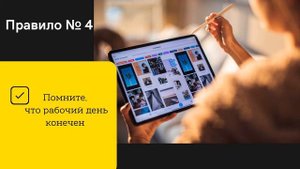 «Цифровой этикет, или как правильно общаться в интернете».