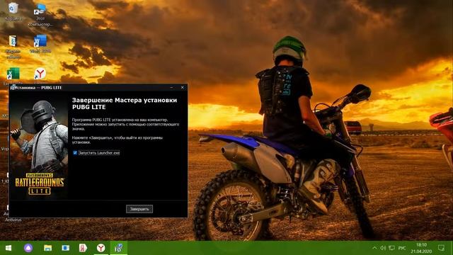Как скачать Pubg Lite на компьютер