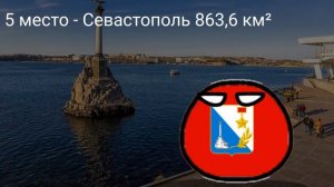 Самые большие города России по площади (перезапуск)