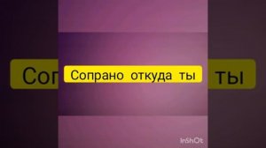 Допой песню челендж :)