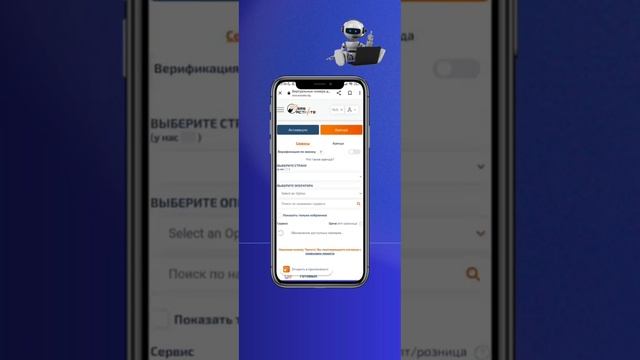 Как купить виртуальный номер, через специальный сервис#покупканомера #виртуальныйномер