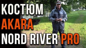 Обзор костюма Akara North River Pro