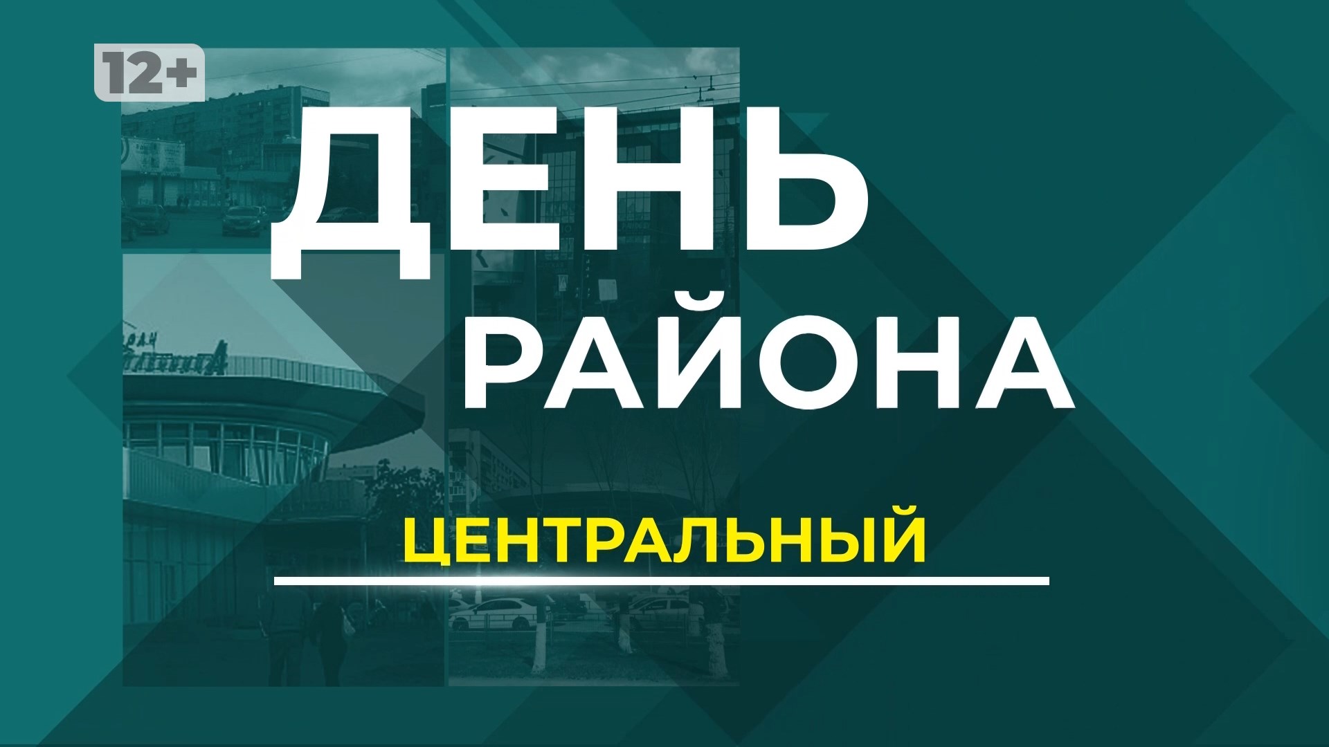 Открытие сквера Строителей, помощь клуба пожилых людей бойцам СВО, новая дубовая аллея
