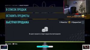 СТРИМ FIFA 22  PS5 VLADOSS FIFA