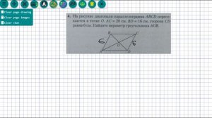 Многоугольник. Свойства и признаки параллелограмма. Самостоятельная работа 1 по геометрии. 8 класс
