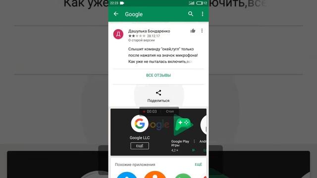 Как поделиться приложением из Google Play за 7 секунд