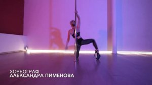POLE EXOT | Танцы на пилоне