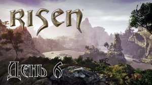 Risen. Прохождение. Могильный червь (часть 6)