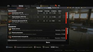 Как купить голдовые снаряды и голдовые расходники за СЕРЕБРО [World of Tanks PS4]