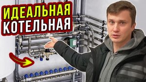 НАЧИНАЕМ ДЕЛАТЬ КОТЕЛЬНУЮ! Отопление и водоснабжение МОЕГО ДОМА / СЕКРЕТЫ