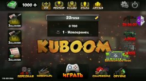 Как взломать игру кубум на деньги 💰💰
