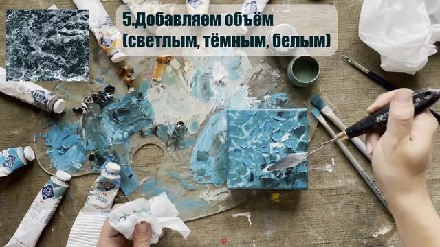 Мастер-класс Фактура моря-Пена. Масляная живопись. Мастихин