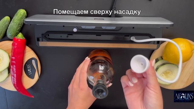 7. Вакуумирование бутылок Вакууматор / Вакуумный упаковщик для продуктов Afalins смотреть онлайн