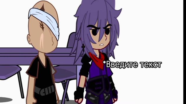 °меме°|обмен телами|^Куромаку,Пик^Гача Клуб^° смотреть онлайн