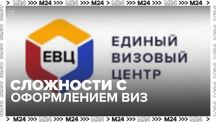 Российских туристов предупредили о сложностях с оформлением виз в Европу и США