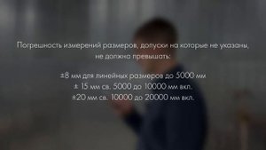 Измерение габаритов транспортного средства