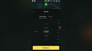 Приложение Яндекс заправки, заправляюсь первый раз ?