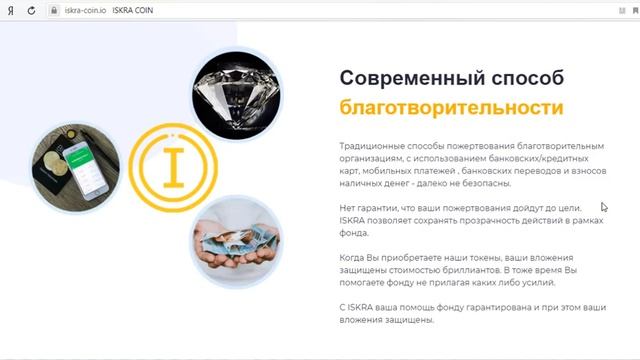 ISKRA ICO обзор смотреть онлайн