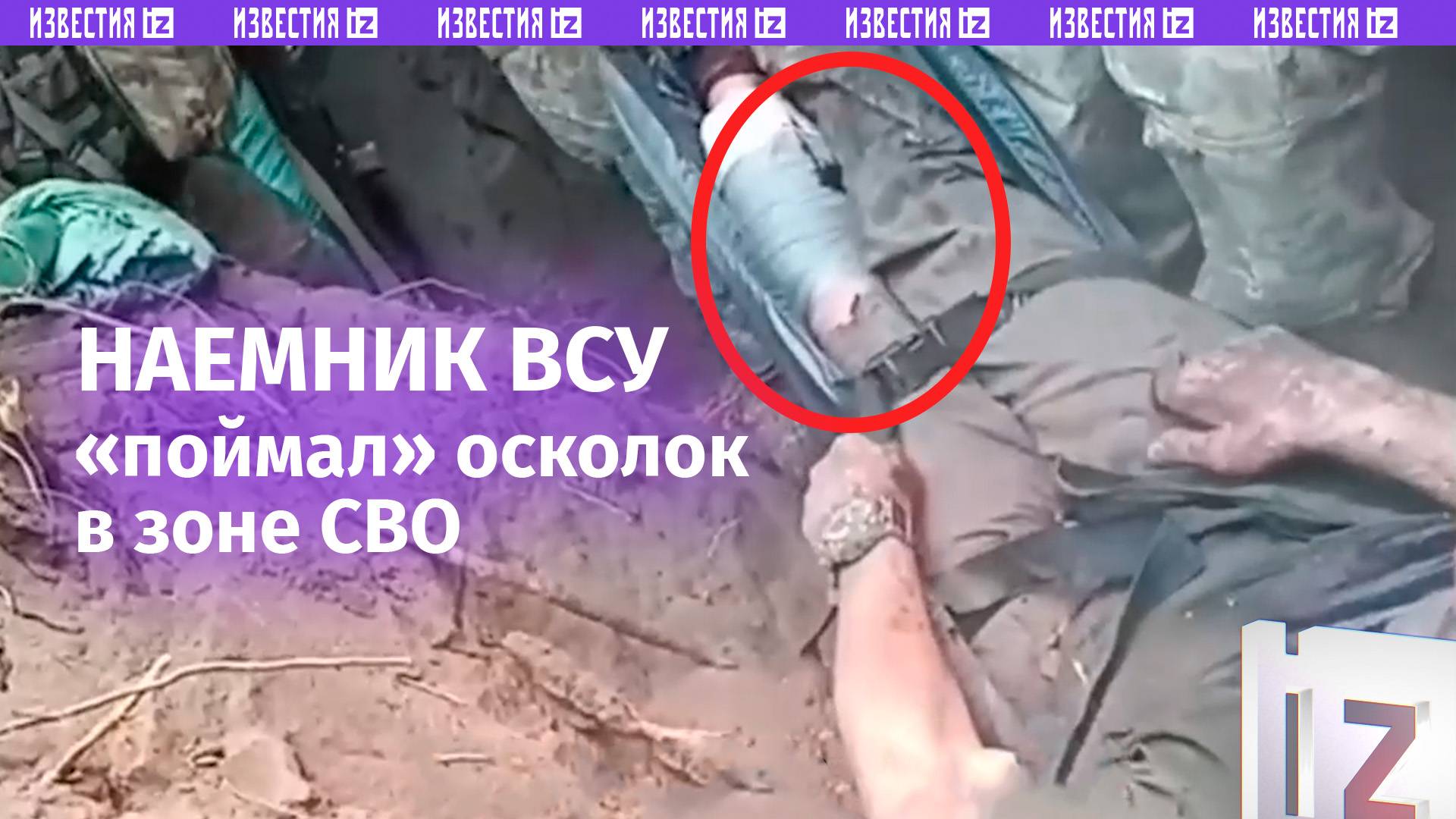 Горизонталка трехсотый наемник
