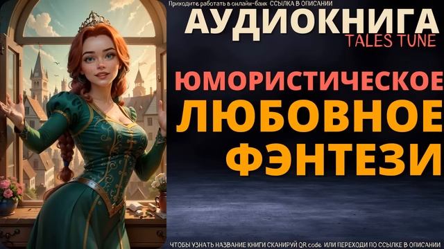 Юмористическое фэнтези антология. Алекс найт книги. Лучшее юмористическое фэнтези аудиокниги слушать. Что почитать из фэнтези. Первая невеста чернокнижника.