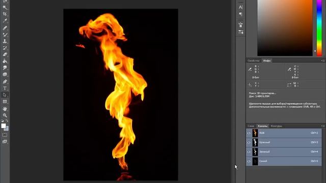 Огненный текст в Фотошопе смотреть онлайн