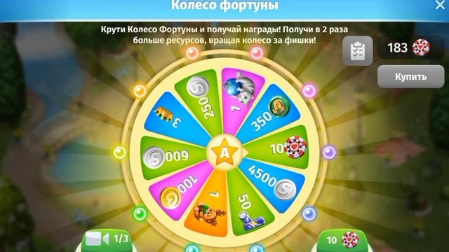 кручу колесо фортуны// выпало золото ?// мобильная Аватария