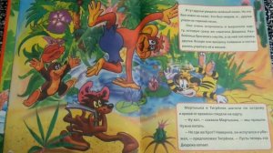 По дороге с облаками. Клад.