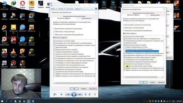 Настройка визуальных эффектов Windows 10
