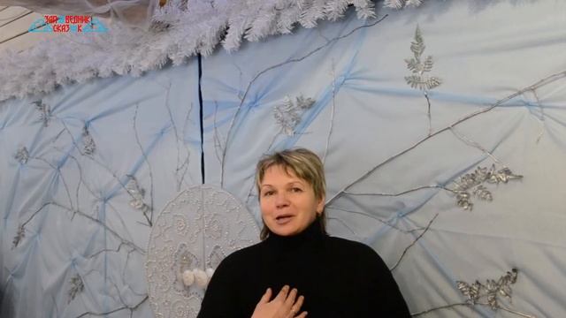 Новый год в "Заповеднике сказок" 2017-2018 - отзыв №102 смотреть онлайн