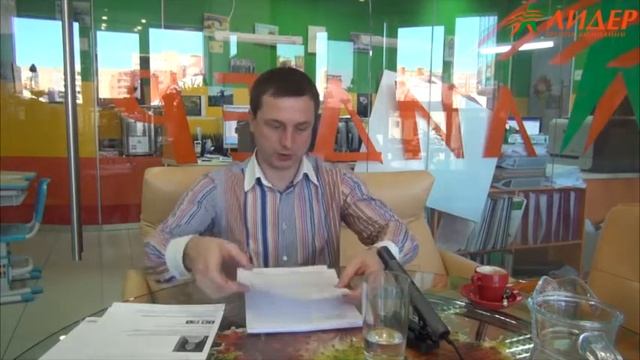 ГК Лидер   Обучение 03 12 14 Часть 1