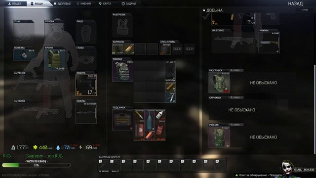 ТАРКОВ СТРИМ / TARKOV STREAM / Zero to hero смотреть онлайн