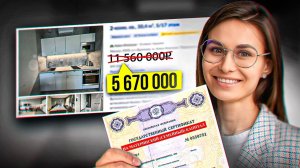 Как маткапитал СДЕЛАЕТ МЕЧТЫ РЕАЛЬНЫМИ? | Материнский капитал