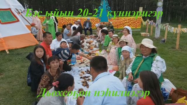 Ыһыах2018 Боробул, Дьохсоҕон, Победа смотреть онлайн