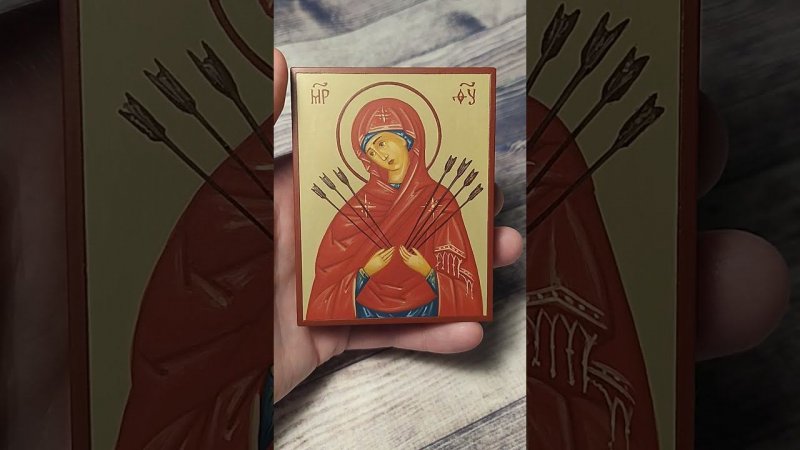 Богородица Семистрельная | Theotokos