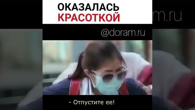 Под маской скрывалась красавица! смотреть онлайн