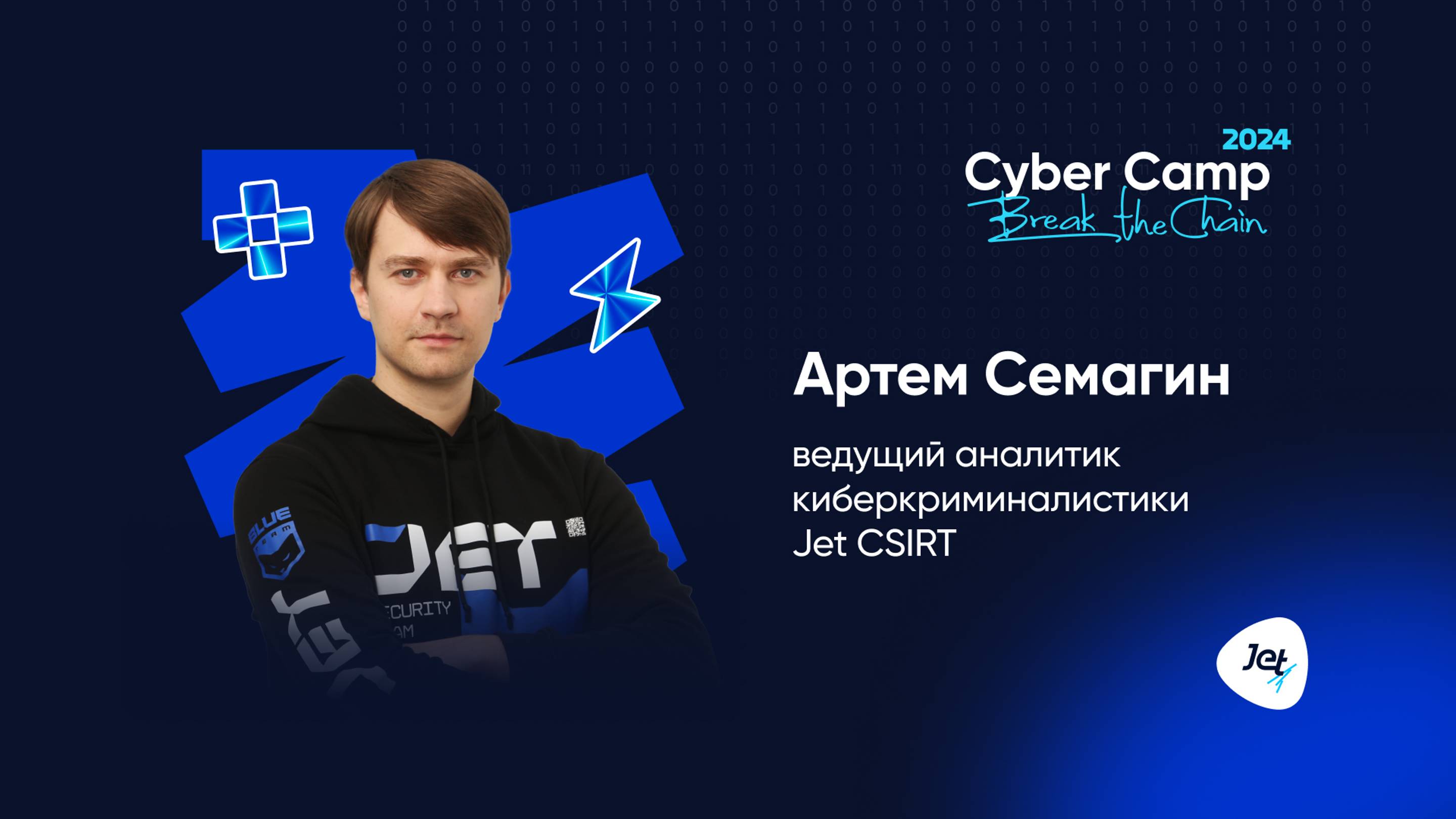 CyberCamp 2024. 
Email Forensics: анализируем электронные письма