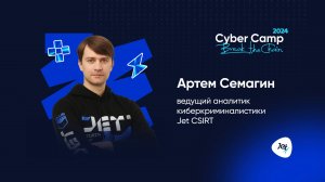 CyberCamp 2024. 
Email Forensics: анализируем электронные письма