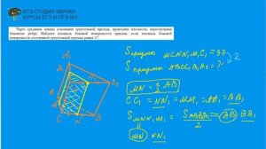 ЕГЭ по профильной математике : разбор задания 8