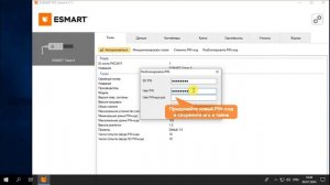 ESMART® Token - Как разблокировать PIN-код