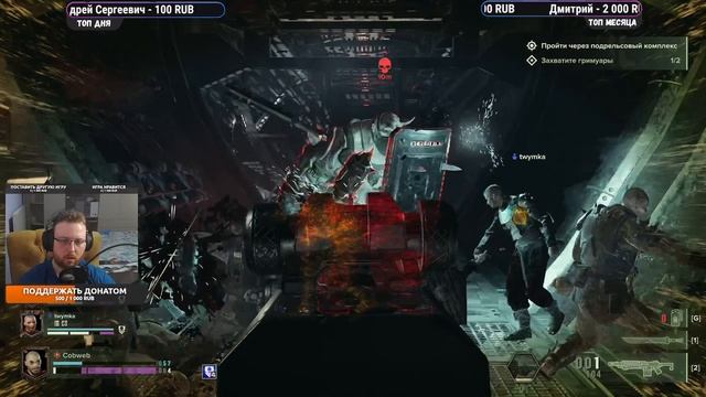 Брутальный шутер - Warhammer 40,000: Darktide - №4 #CobwebStream смотреть онлайн