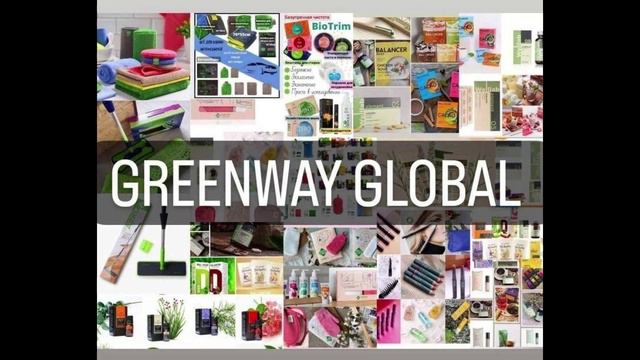 Реклама товаров компании 🍀GREENWAY🍀 подробная информация о товарах компании в вайбер чате продавца