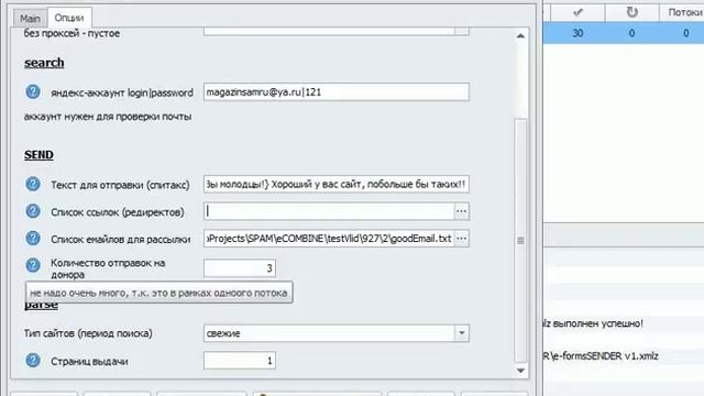 Донор комбайн (Zennoposter) шаблон по поиску и рассылке с сайтов-доноров смотреть онлайн