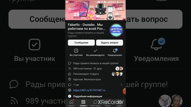 Как загрузить историю в Вконтакте для сообщества или группы