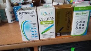 Катозал для животных и птицы.Ветозан, Фос - Бевит, Ветозал...